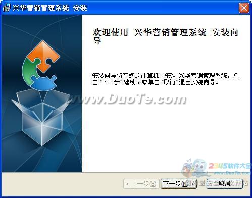 興華營銷管理系統(tǒng)信息咨詢服務詳解