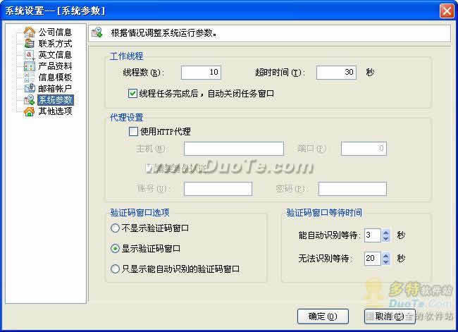 網訊網絡營銷軟件 v5.09正式版發布，官方渠道提供免費下載