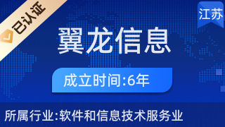 沭陽(yáng)翼龍信息咨詢服務(wù) 助力江蘇信息技術(shù)咨詢領(lǐng)域的創(chuàng)新發(fā)展